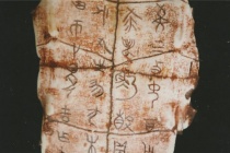 夏朝文字存在吗