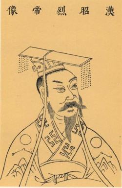 汉昭烈帝刘备