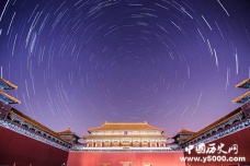北京故宫历史简介