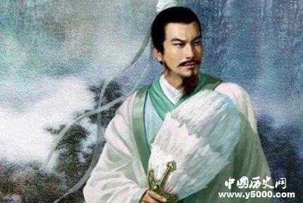 诸葛亮：鞠躬尽瘁死而后已