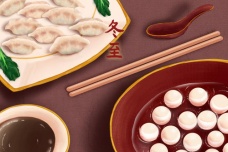 冬至各地的特色食俗