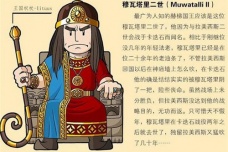 卡迭石战役赫梯方主导者是谁