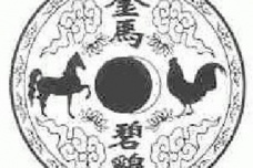 金马碧鸡的传说是什么