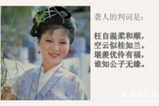 红楼梦袭人人物形象分析