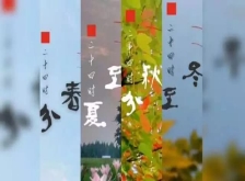 二十四节气申遗成功意义