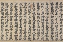 吉祥天女的相关经文