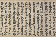 吉祥天女的相关经文