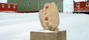 1989年2月26日：中国南极中山站建成