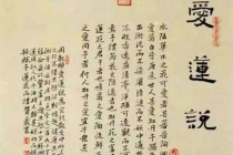 周敦颐的思想贡献都有什么