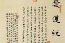 周敦颐的思想贡献都有什么