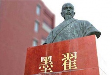 墨子的人物评价