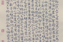 孔融《与曹公论盛孝章书》的译文与赏析