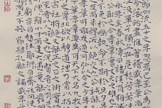 孔融《与曹公论盛孝章书》的译文与赏析