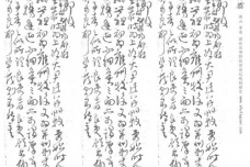 《后汉书》简介