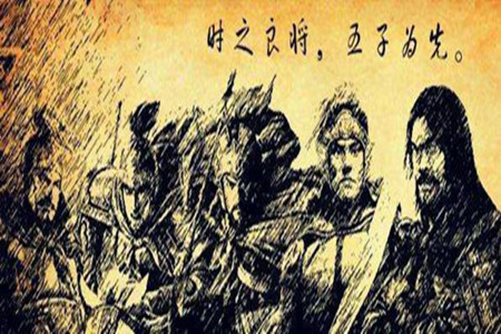 五子良将出处及影响