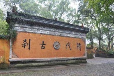天台宗是什么宗派