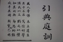 《典引》的原文内容