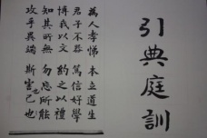 《典引》的原文内容