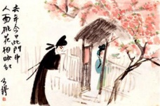 崔护与绛娘的爱情故事