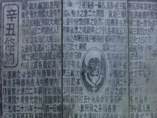 《辛丑条约》的主要内容