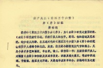 《宋江三十六人赞》解读