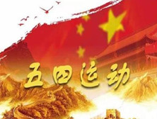 纪念活动与历史特点