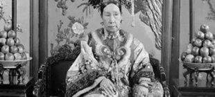 1908年11月15日：慈禧太后逝世