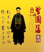 曾国藩的文学成就