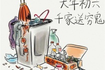 正月初六的习俗介绍