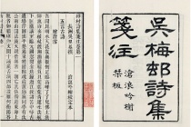 梅村体的艺术特点