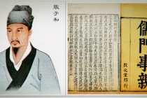 张从正:三邪理论创始人