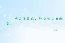 《论语》雍也篇原文及翻译