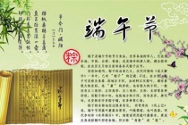 端午节的历史渊源