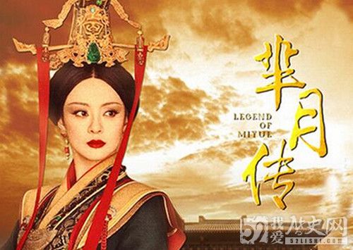 解密真实的芈月