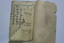 《大业正御书目录》的内容和由来