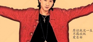 1962年6月10日：Beyond主唱黄家驹出生