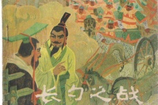 长勺之战的历史始末