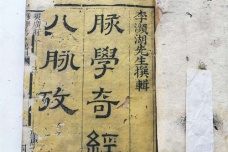 《奇经八脉考》的作者是谁