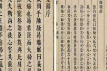 《九章·惜诵》作品鉴赏