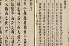 《九章·惜诵》作品鉴赏