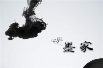 墨子的科学思想