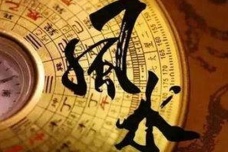 二十八星宿与风水布局的联系