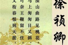 徐祯卿的文学成就