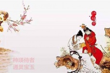 神瑛侍者与顽石的关系
