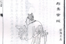 浙江四先生有哪四位
