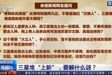 专家说三星堆绝不可能是外星文明