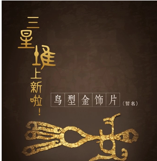 三星堆文明为何如此重要