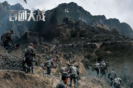 百团大战：抗日战争敌后战场最大一战