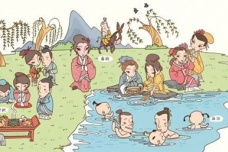 上巳节的来由