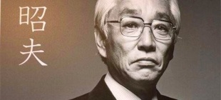 1999年10月3日：盛田昭夫逝世